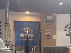 -金会长自助海鲜·烤肉(人民广场店)