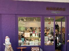 -恋物百货商店(华侨城店)