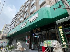 -黑窑厂糖油饼烤鸭·清真菜(旗舰店)