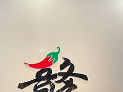 -江西老表·经典江西八大碗