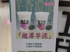 -兰芳园丝袜奶茶(方庄时代店)