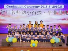 -智星少年学校·幼小衔接·精品托管
