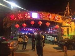 -居记万家福家常菜(车站南路店)