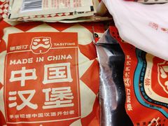 -塔斯汀中国汉堡(宝安宝田一路店)