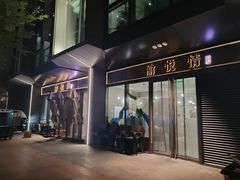 -渝悦情·新派川菜(建国门店)