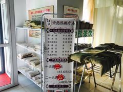 -盛京王氏颈肩腰腿康复中心(浑南店)