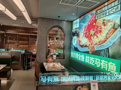 -马有鱼·馕坑烤全鱼(美美2店)