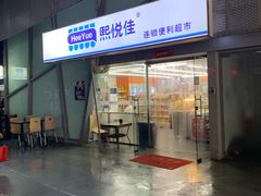 -福田体育公园