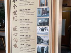 -东升灌浆包(辛庄街总店)