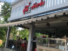 -Doo Dee Thai Food(Issan/Isaan/Esan)