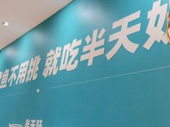-半天妖烤鱼(中山路店)