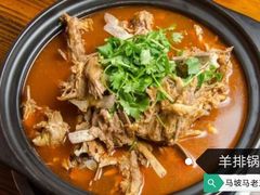 -马坡马老三烧烤涮牛肚(塔西店)
