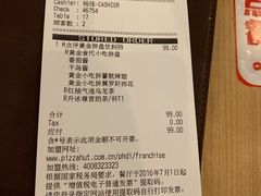 账单-必胜客(百联又一城店)