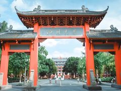 -四川大学(望江校区)