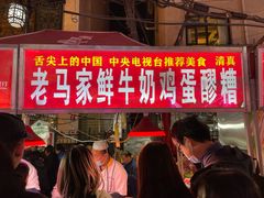 -正宁路小吃夜市