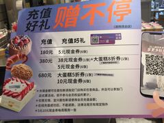 -面包新语(无锡M会员店)