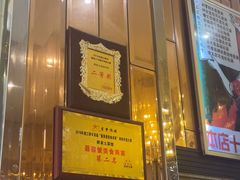-顾家土菜館