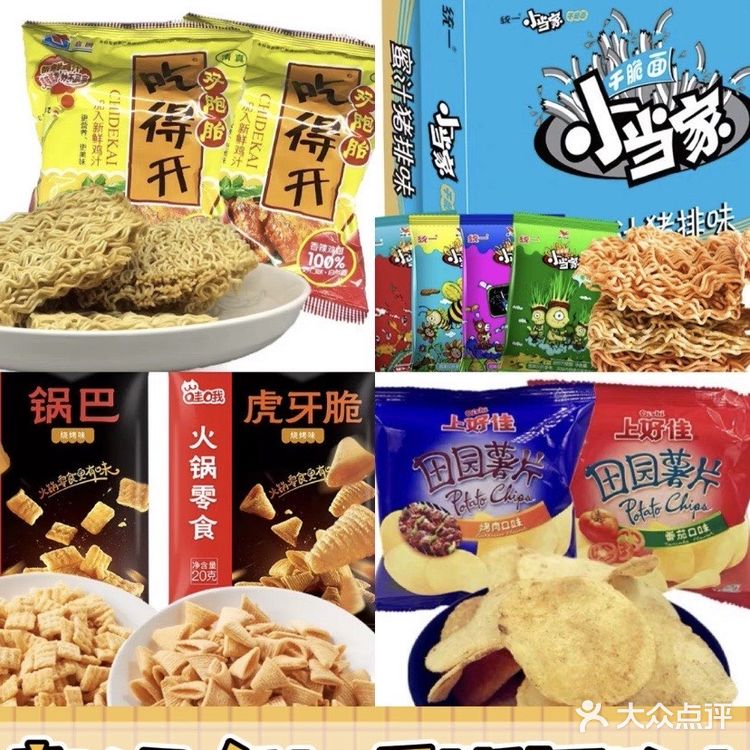 私藏20款零食✨太便宜了吧‼️疯狂回购‼️