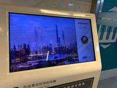 -上海中心大厦·地下停车库