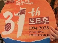 -南京大牌档(中关村领展广场店)