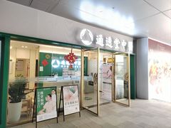 -通透堂中医·精准推拿(万科云城分院)