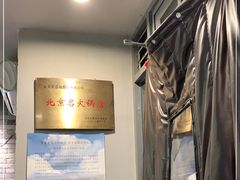 -友乐居羊蝎子(西直门店)