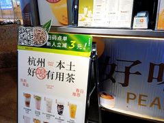 -炖物24章·顺时轻养茶(杭州大厦店)