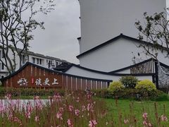 -鹅湖玫瑰文化园