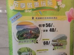-南通鹏欣花园国宾酒店