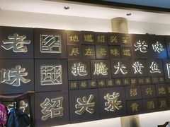 -绍兴老味道·非遗门店(银泰城店)
