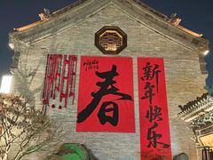 -合记烩面(人民路店)