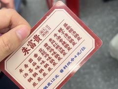 -朱富贵火锅(金融街万达店)