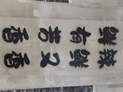 -谭三娘鲜切牛肉自助火锅(文殊院店)