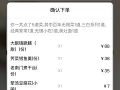 -二泉园老菜馆·百年无锡菜