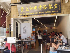 -黄亚细肉骨茶(仰光路店)