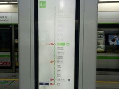 -近江(地铁站)