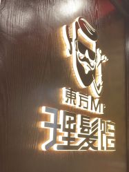 -东方先生国潮男士理发馆