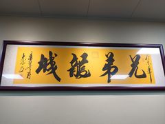 -兄弟宁乡龙城(麓景路店)