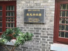 -民国红公馆·艺文空间(颐和路店)