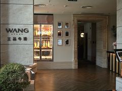 -王品牛排(珠海富华里店)