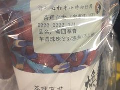 -茶理宜世(东方宝泰店)