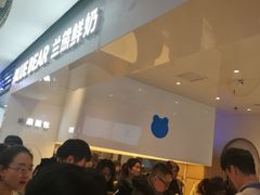 等位区-兰熊鲜奶(西直门凯德mall店)