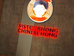 -宏姐串串香(宏伟路店)