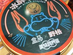 -盒马鲜生(财富中心店)