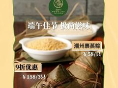 -满乐潮州(深业上城店)