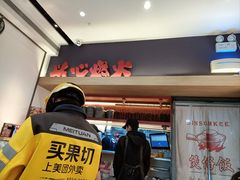 -膳心记-明火四宝煲仔饭(燕南店)