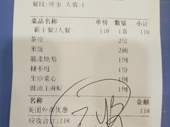账单-禄源公·老莞诚饭店