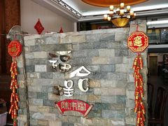 -福合埕牛肉火锅(长平国新店)