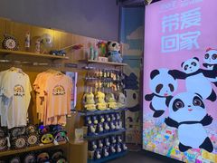 -熊猫屋(宽窄巷子景区店)