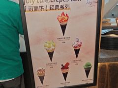 -July tale·可丽饼(德基广场店)